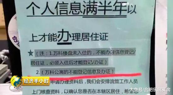 5千多业主被万科坑惨 央视：卖房不能挂羊头卖狗肉
