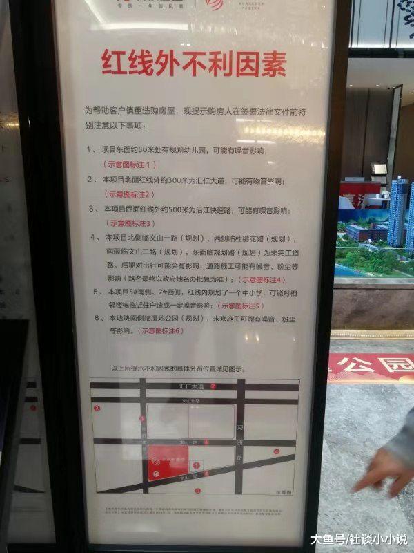 买完房才发现，楼盘宣传的“千亩湿地”竟是“尸地”！