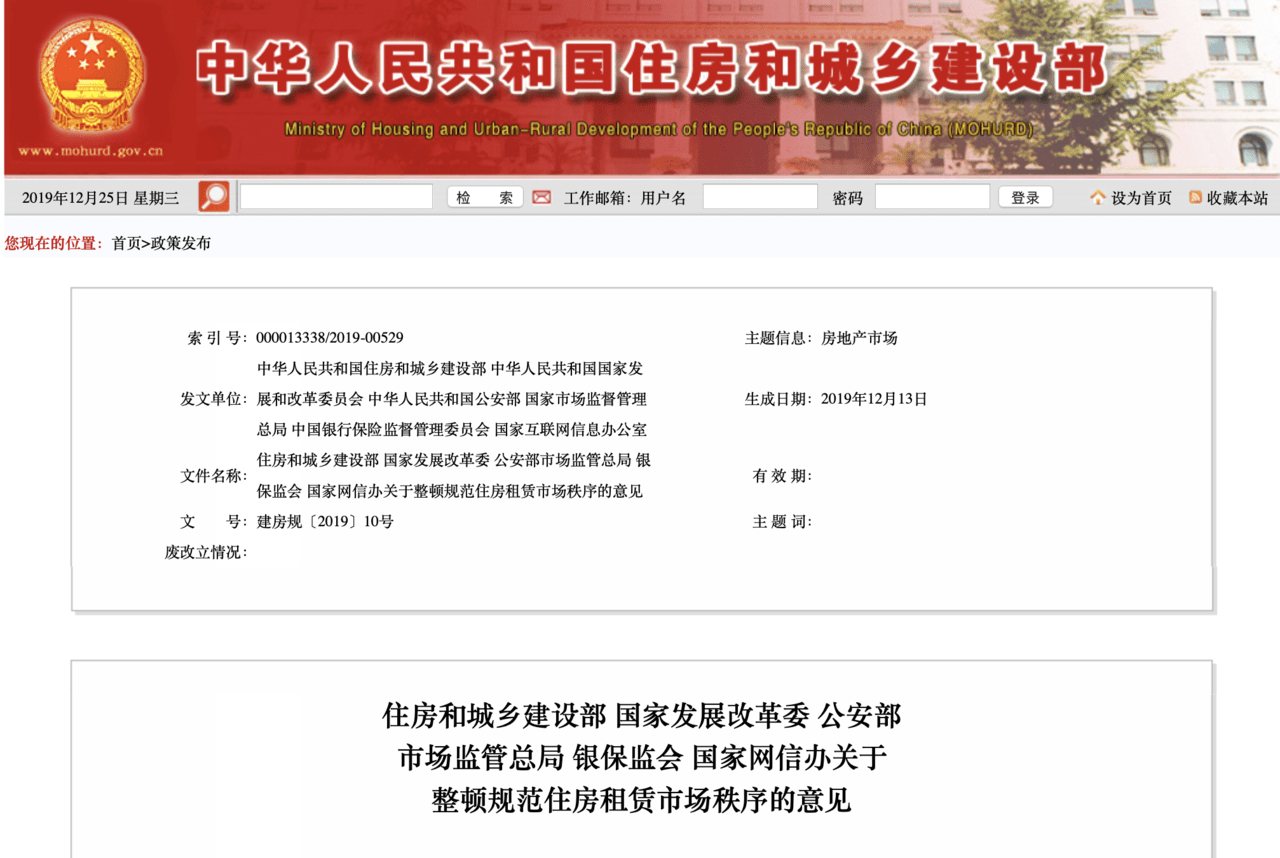 国家正式出手，整顿租房市场，这类人的苦日子要来了！