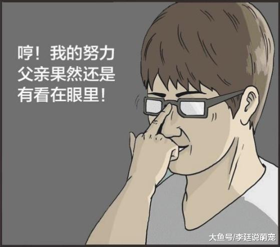 搞笑漫画：父亲给子女“最公平”的遗产划分！老三喷出一口老血
