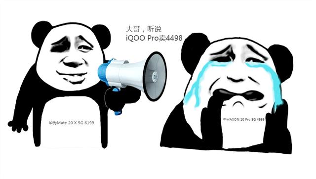 官宣iQOO Pro，5G性能旗舰8月见，4498元再次拉低5G手机售价