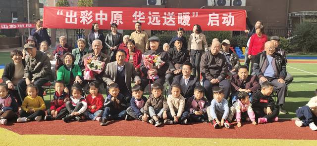 “出彩中原 华远送暖”为老人送温暖活动在郑州启动