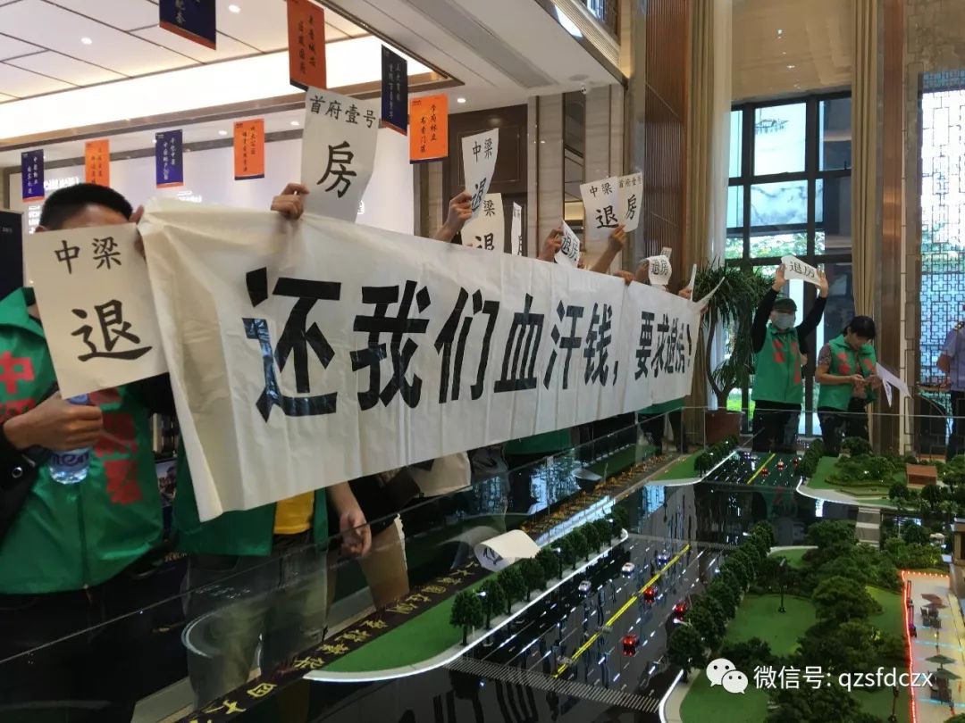 花了27万余元，晋江中梁首府却告知没有购房资格！现在卖房的都这么