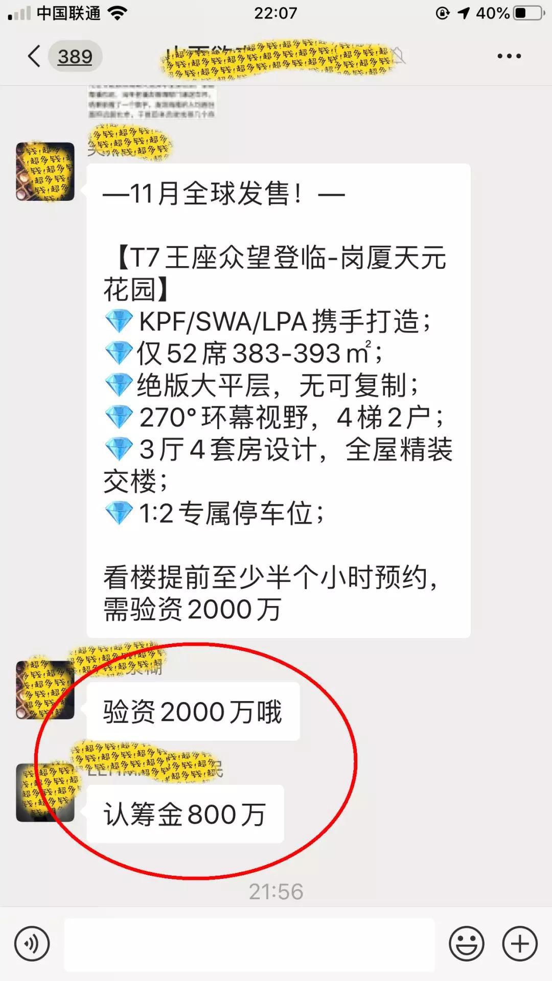 1套6000万！深圳顶级豪宅又刷屏：最狠的是没2000万别想看房！贫穷再一次限制了我的想象……