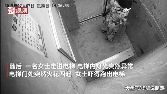 熊孩子跑电梯内撒尿，导致电梯短路，瞬间火花四射，吓得女子拔腿就跑