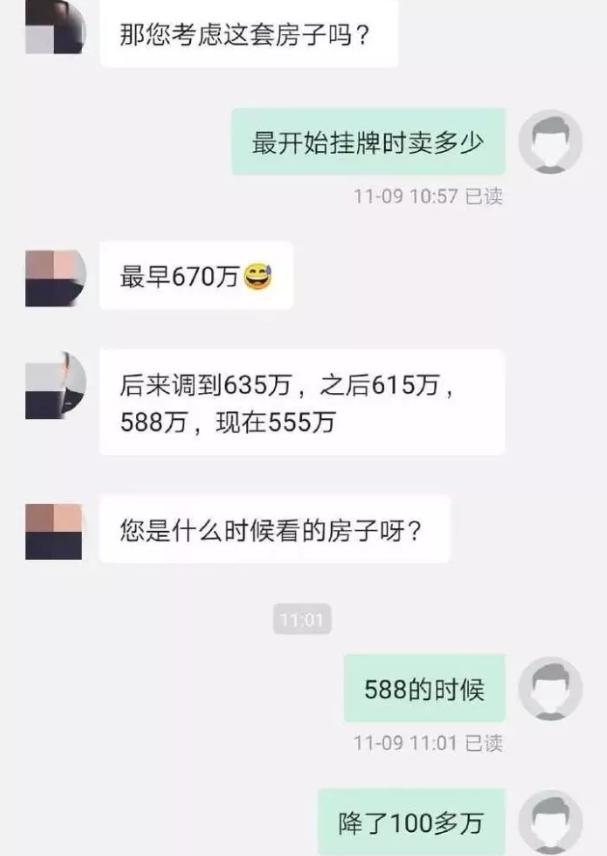 北京二手房连续降温，一套房降价几十万成常态