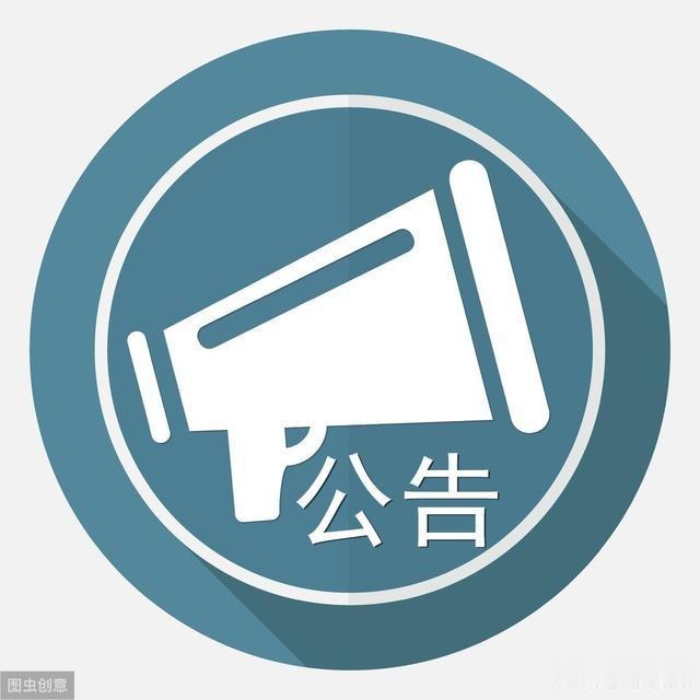 西安市国有建设用地使用权拍卖出让公告