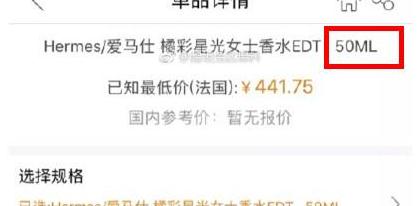 用过的口红还卖320，她最近很缺钱吗？