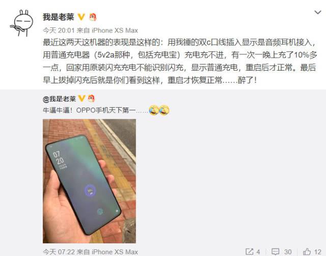 OPPO Reno充电兼容这么差，用移动电源都充不进去电