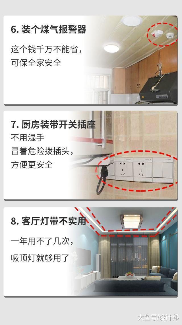 裝修公司不會告訴你的20條家裝經驗，最后一條處理不好全家不寧！