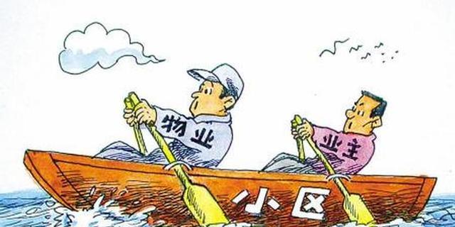 取消“物业”呼声越来越高，究竟原因是为何？答案很真实！