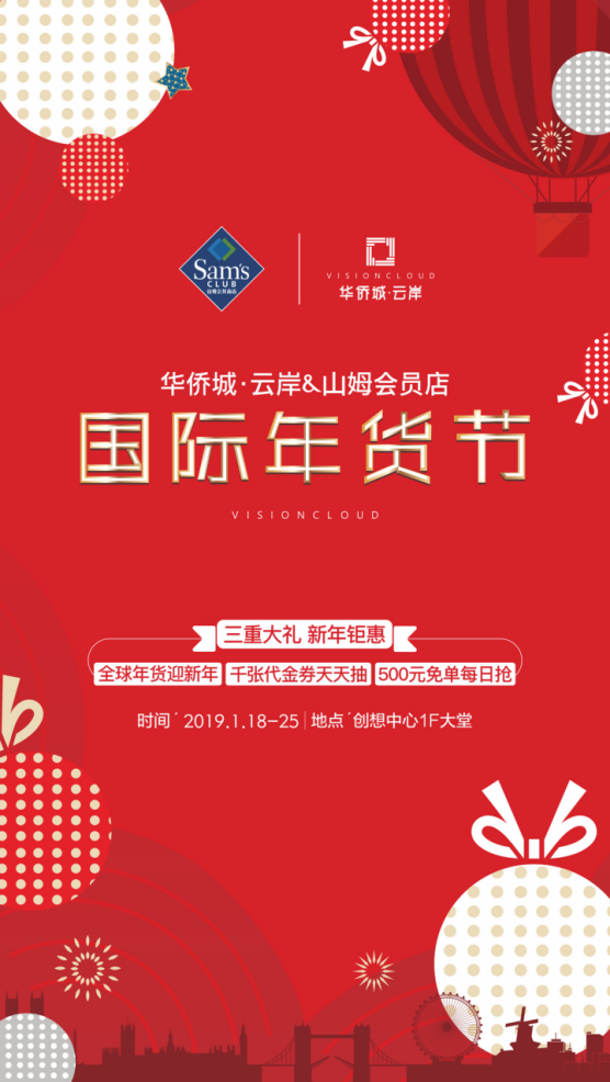 知否, 知否, 应是年味惊喜样样都有