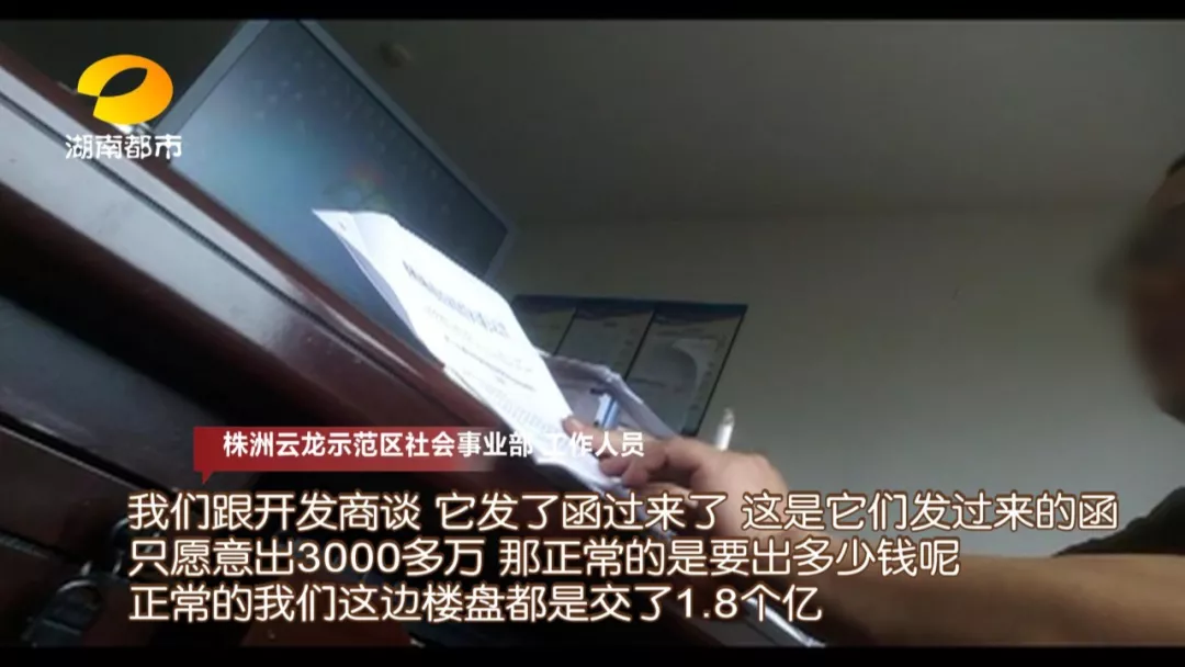 说是长郡学区房，开发商为何兑不了现？株洲城发翰林府业主：谁在说谎？