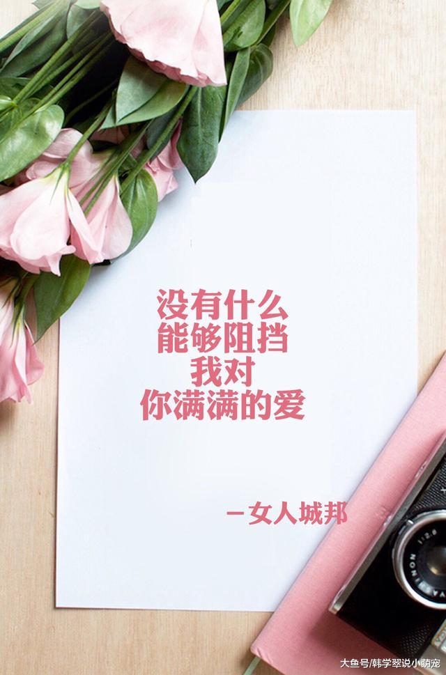 女人不必为谁而改变