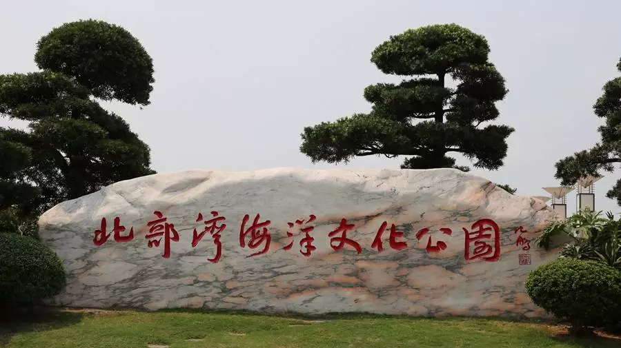 谁都别拦我，这个五一除了防城港我哪都不去！