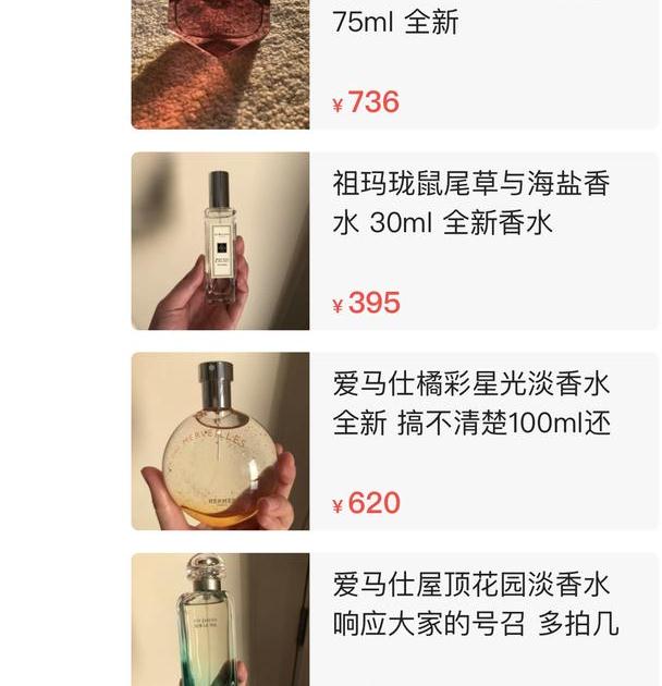 用过的口红还卖320，她最近很缺钱吗？