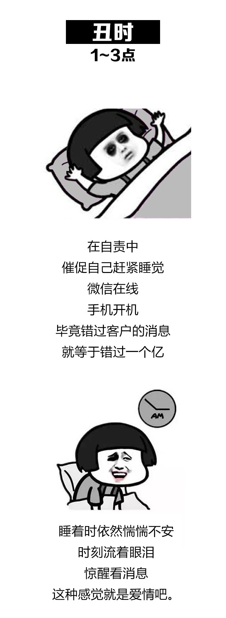 房产中介十二时辰