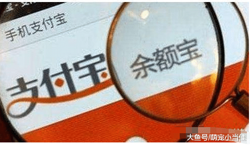马云: 余额宝新规生效, 想要额度自己动手抢