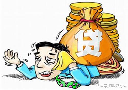 致房奴：下半年还房贷可别有这5个行为，否则多花钱！