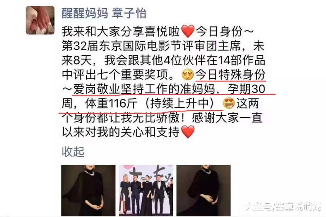 章子怡自曝孕期30周,汪峰暖心评论,看到最后一句话:绝对是真爱了!