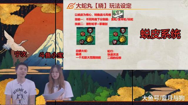 火影忍者手游：晓大蛇丸被谁天克？鼬神排除在外，玩家：气旋斑
