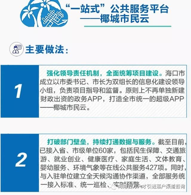 一图读懂海南自由贸易试验区最新制度创新成果