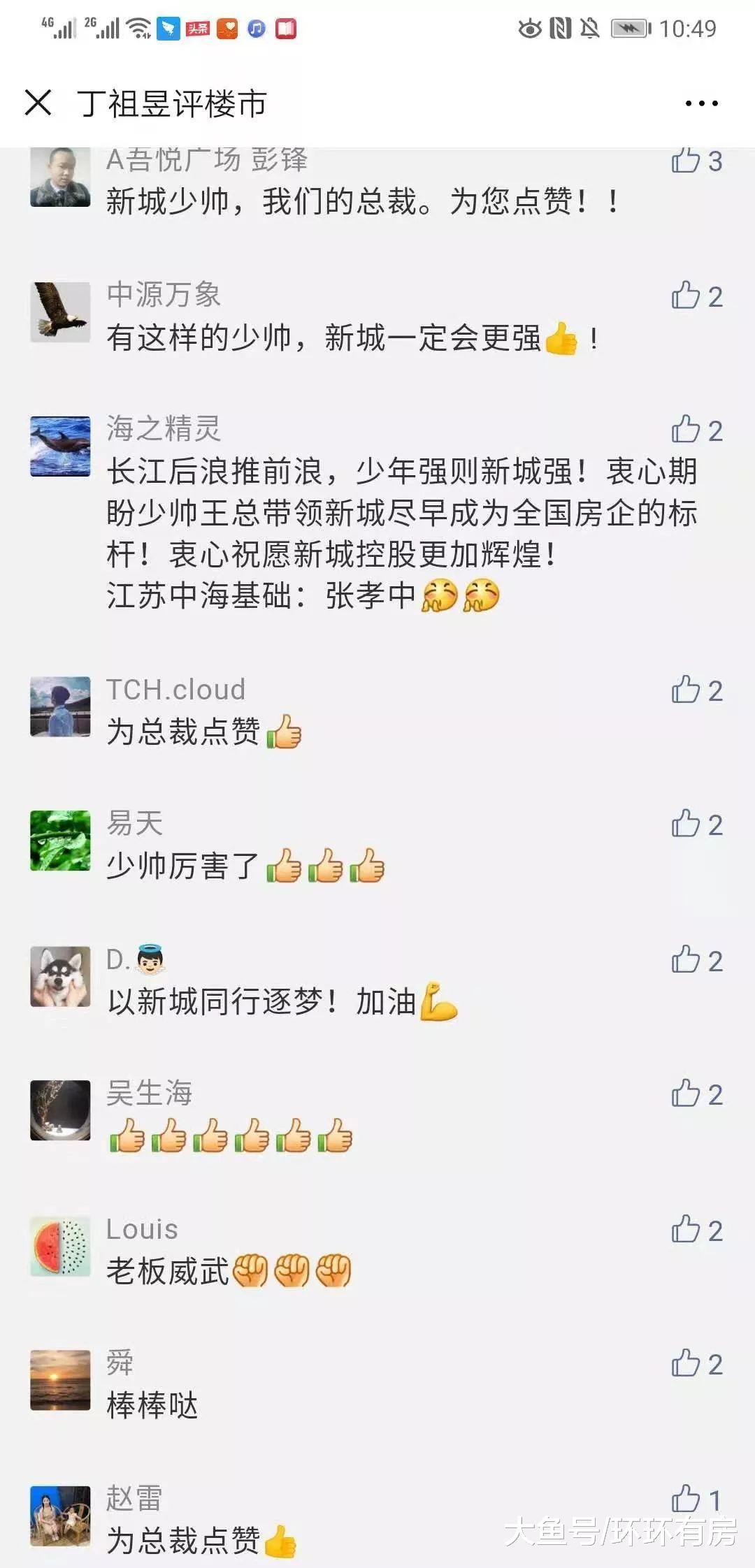 王振华的标签：桐原洋介的幽灵、伯乐、骆驼与慈善家