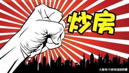 房企逐步退出三四线楼市, 炒房客将被套牢