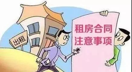 租房时需要注意哪些费用问题？知道这些避免多花冤枉钱！