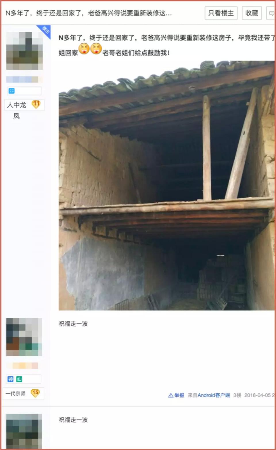 鹤岗买房背后，是23万人聚集的流浪吧