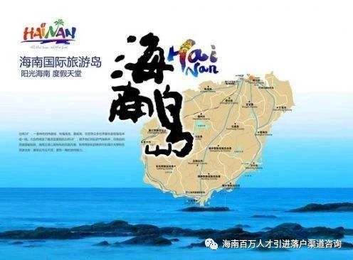 浅谈海南自贸区的前景