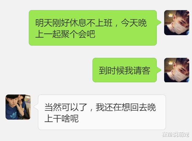 与同事相约吃饭，他却喊来一群人，当晚消费760，收到同事微信后愣了