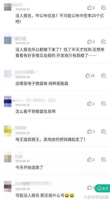 成都部分楼盘取消“精装”变“清水”了，到底是什么原因