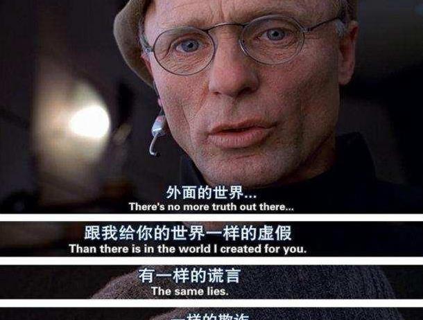 《楚门的世界》为爱而活，与你相爱时，我清白又勇敢