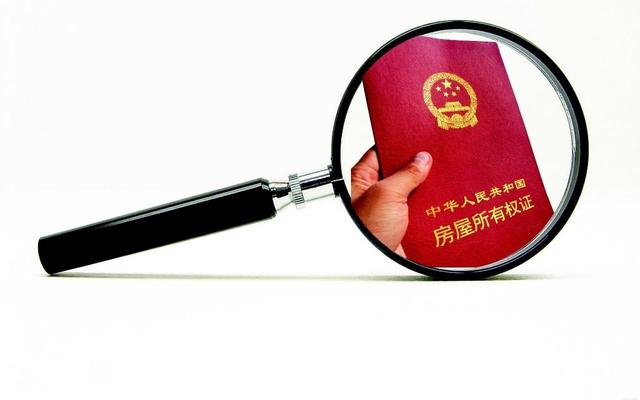 近260户业主交了钱 商铺房产证却“难产”