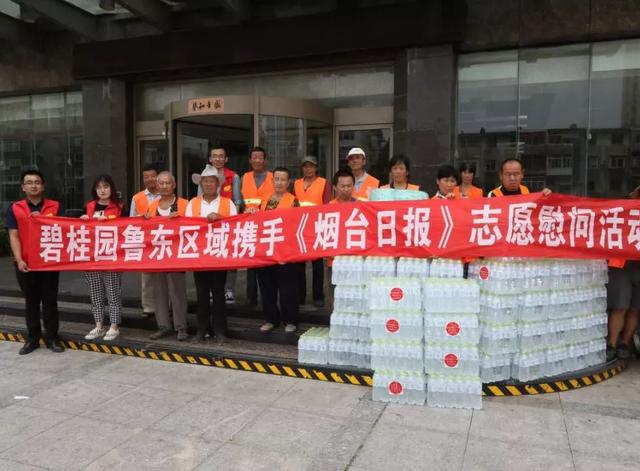 碧桂园·凤凰壹品 | 阳光下的碧桂园：2019年社会公益手记