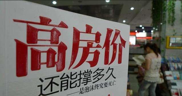 三四线城市房价到底会不会跌，三年红利期是真还是假