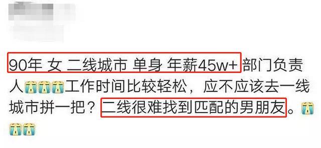 90后女白领年薪45万，多次相亲失败，曝出单身原因，让人没想到