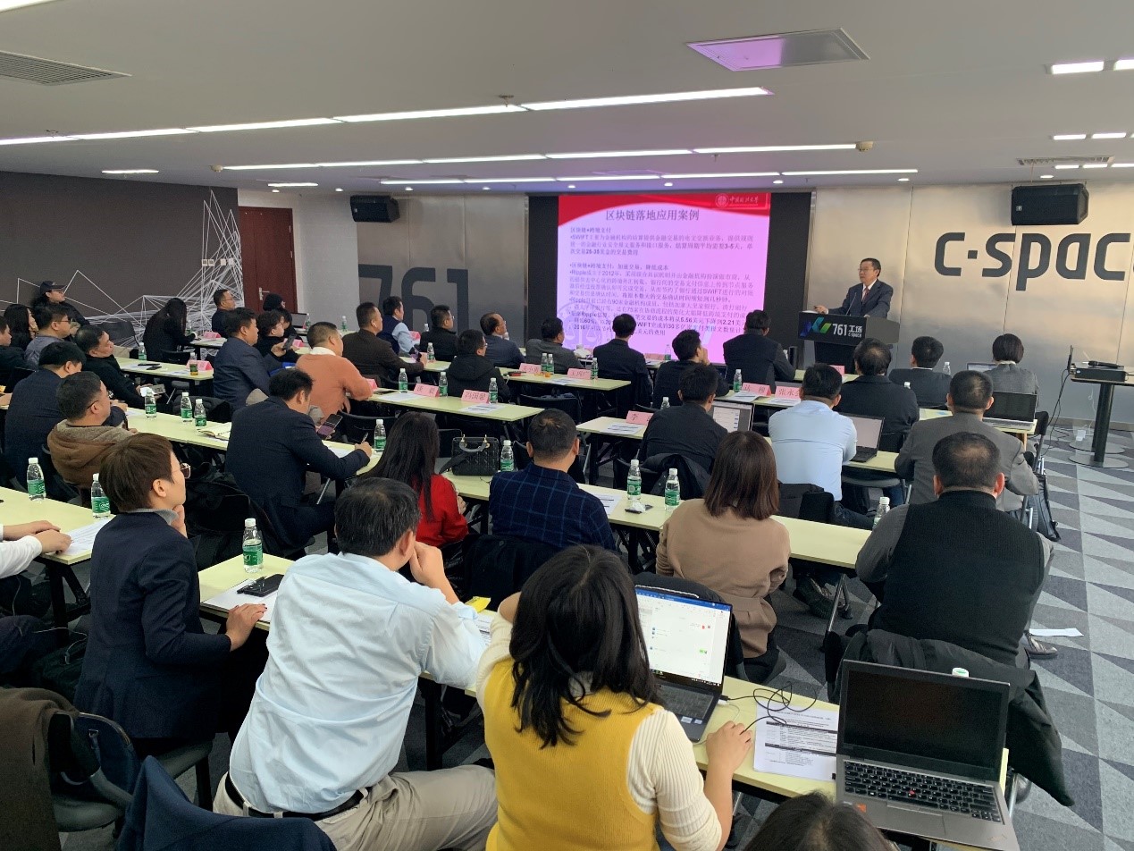 中国区块链产业技术创新战略联盟筹备会12月27日在京圆满召开