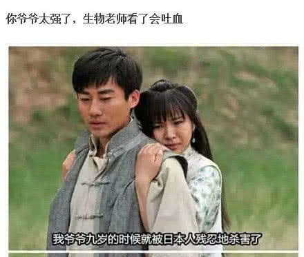 史上最“骚”台词，生物老师看了会吐血：我爷爷九岁时就死了……
