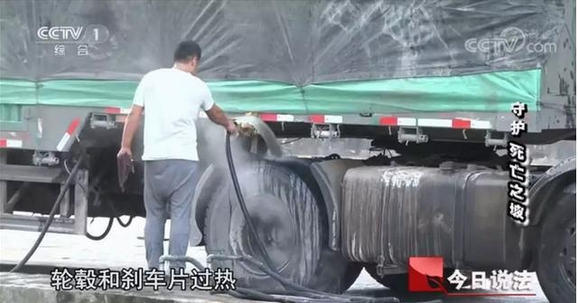 1000辆货车失控的“死亡之坡”，货车司机前赴后继的保障竟是？