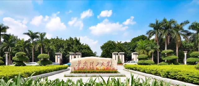 国内最“顽强”985高校，从中大分出自立门户，一举成就985霸业！