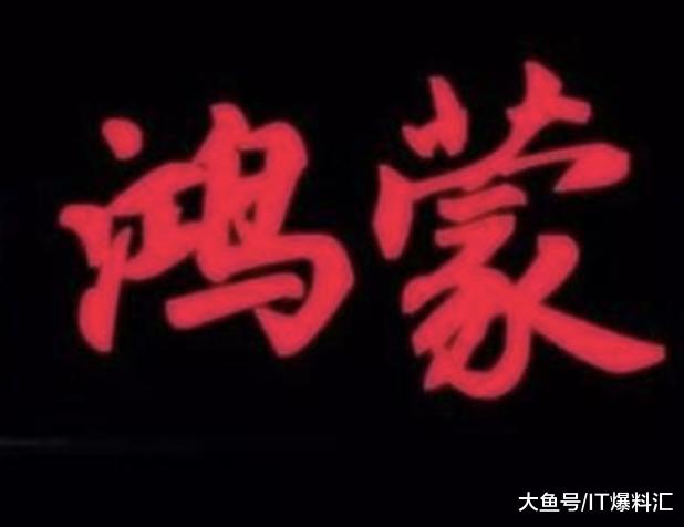 华为或年底上市鸿蒙操作系统手机，售价2000，这价格你觉得贵吗