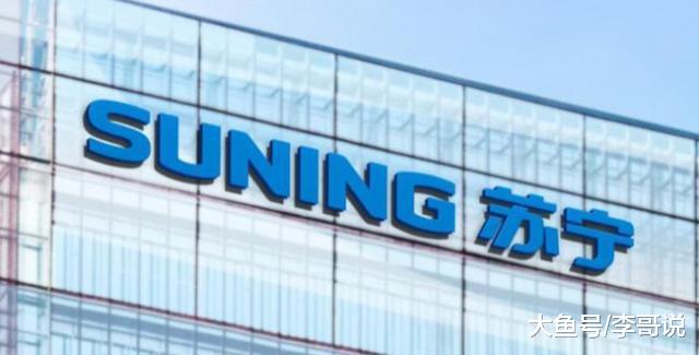 又一老总涉嫌诈骗被捕，引爆34亿巨雷，京东、苏宁惨遭“牵连”