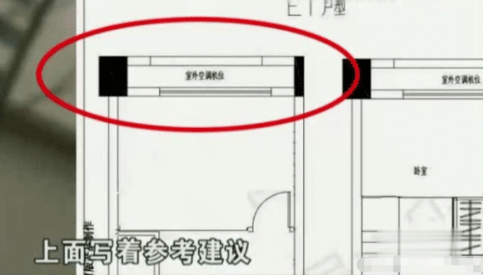 女子买了复式公寓，交付后窗前多一台空调外机，开发商：又没问题