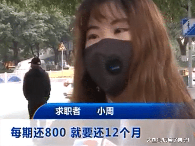 ?招聘变培训，小心求职路上的套路贷，没找着工作还背上了贷款