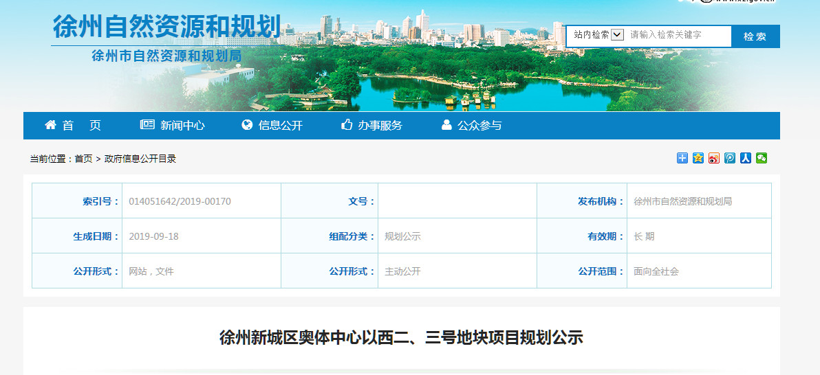 还记得奥体地块吗？它为新城区带来了2304套房源！