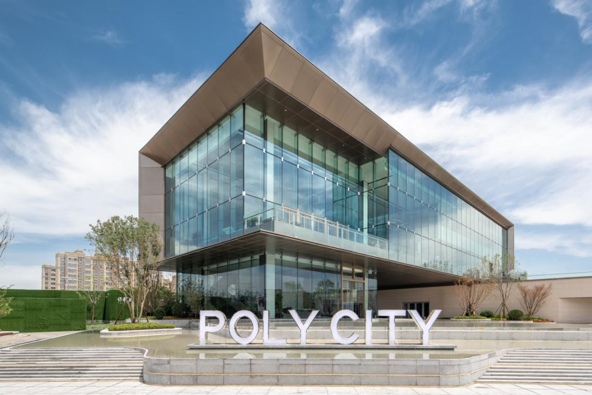 “论剑保利城”保利发展河北公司渠道分销启动大会圆满举行