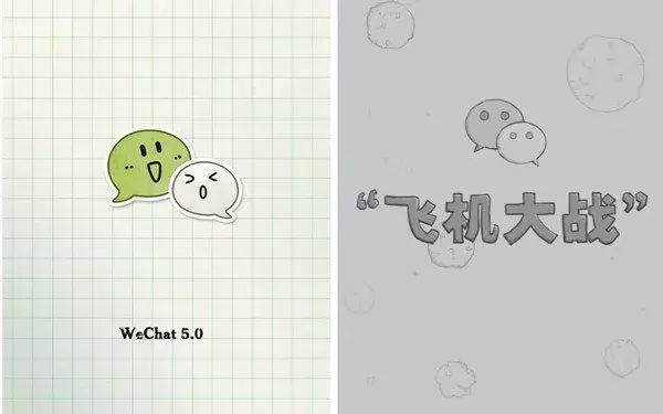 微信八岁了，你还记得1.0版本吗？各版本一一回顾