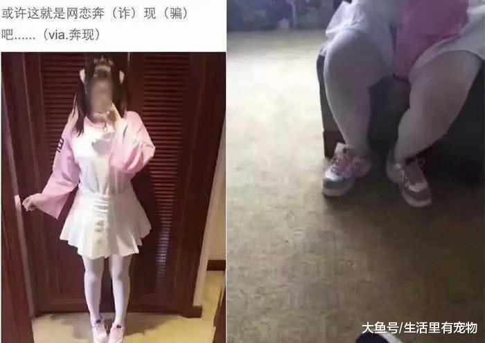 大學生曝光網戀記錄，對比照片和真人后，想哭卻哭不出來！